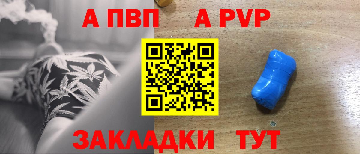 APVP кристаллы Берёзовский