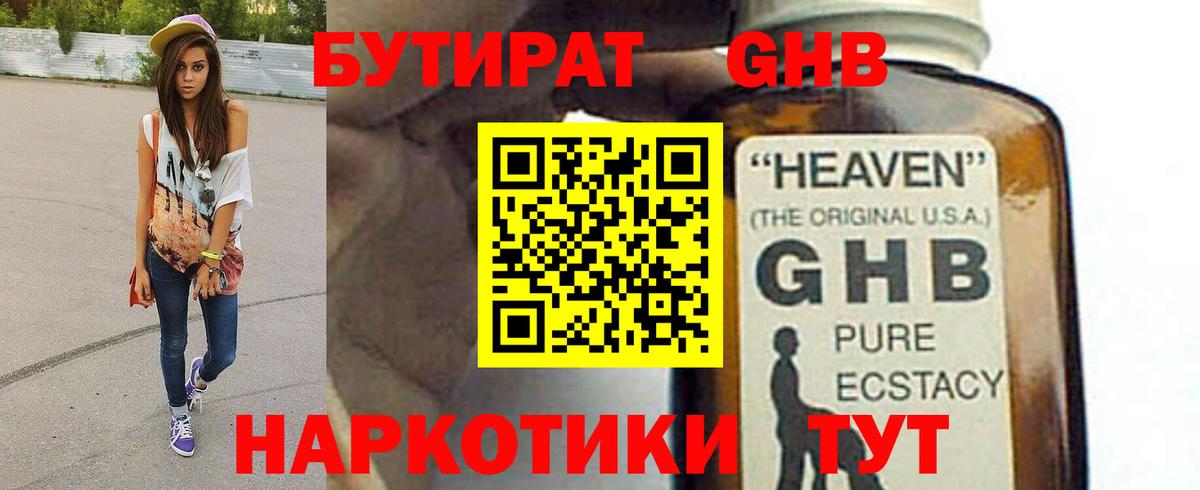 Берёзовский  Бутират оксана  Вход с VPN 