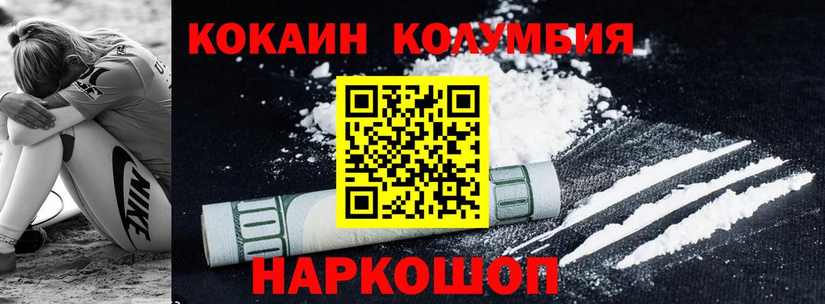 КОКАИН Перу Берёзовский