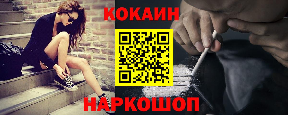 Cocaine Боливия  Вход с VPN  КОКАИН  Берёзовский 