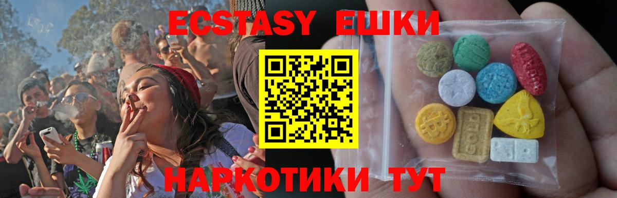 ЭКСТАЗИ диски  ЭКСТАЗИ  Вход с VPN  Берёзовский  мега вход  ЭКСТАЗИ 250 мг 