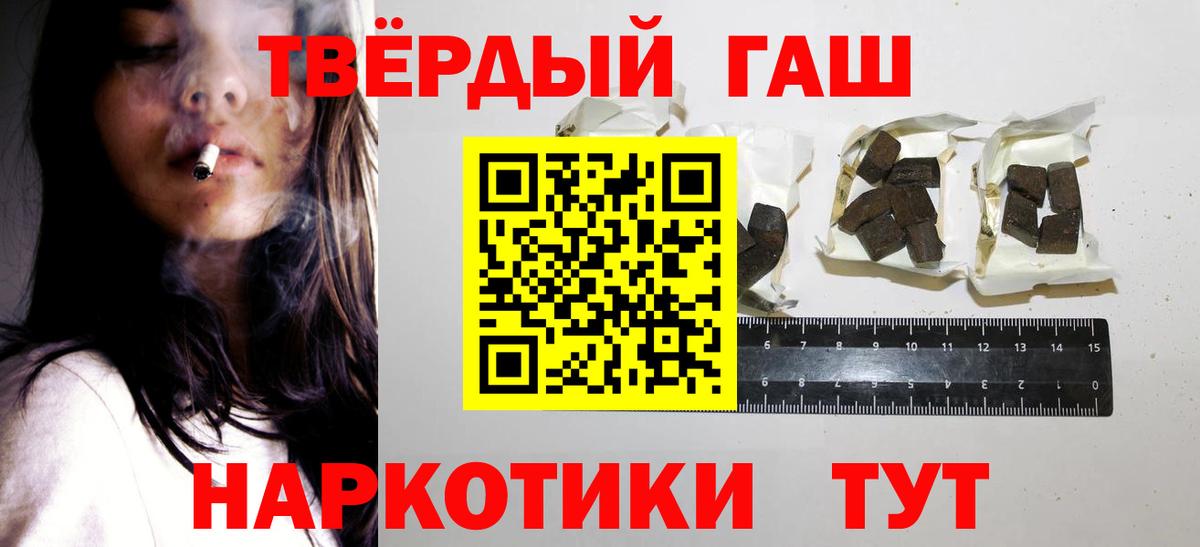 Мефедрон кристаллы  Бошки Шишки  Амфетамин   Берёзовский  Гашиш  Вход с VPN  МЕТ  ГАШ  Альфа ПВП СК  