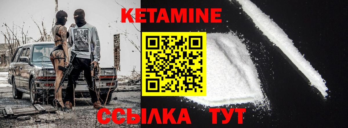 Берёзовский  КЕТАМИН VHQ  Вход с VPN  Кетамин ketamine 