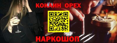 кокаин перу Гагарин