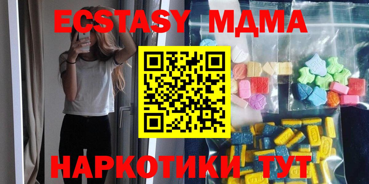 МДМА молли  MDMA  Берёзовский  Вход с VPN  MDMA VHQ 
