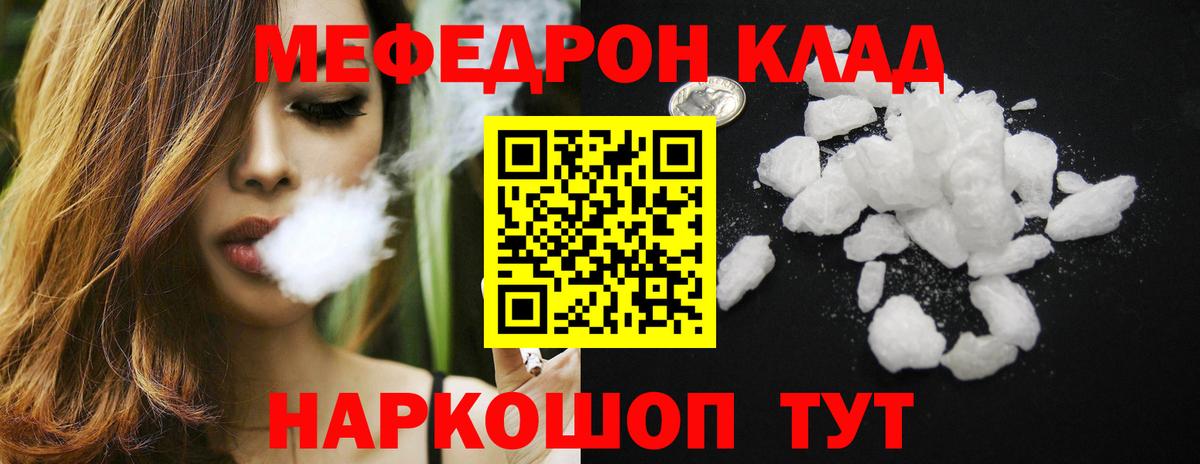 Меф мяу мяу  Берёзовский