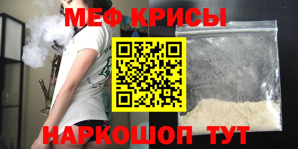 Берёзовский  МЯУ-МЯУ  купить закладку  Вход с VPN  МЯУ-МЯУ VHQ  Мефедрон mephedrone 