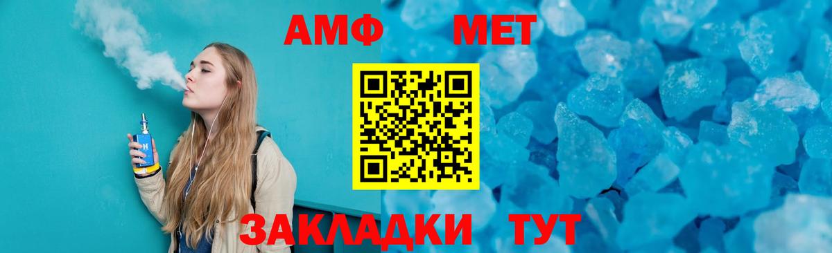 Первитин Methamphetamine Берёзовский